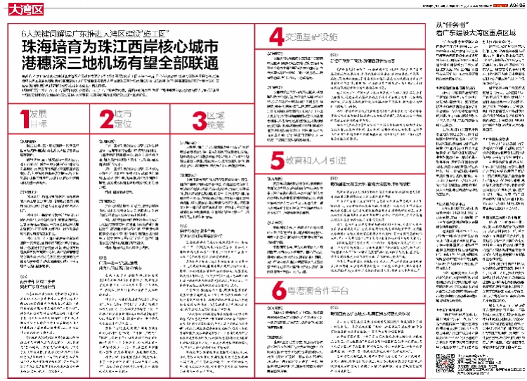 2025新澳正版今晚资料全面释义、解释与落实