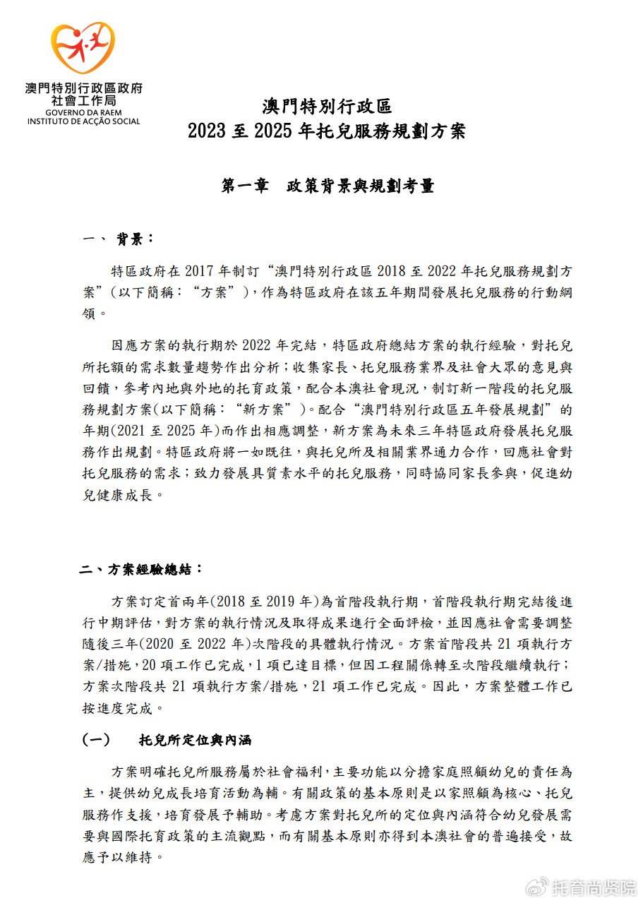 2025澳门与香港特马网站www082,详细解答、解释与落实与警惕虚假宣传