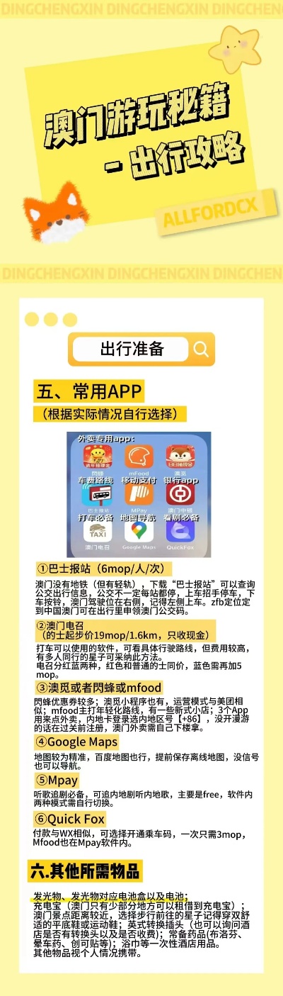 2025澳门082特马网站www,详细解答、解释与落实与警惕虚假宣传