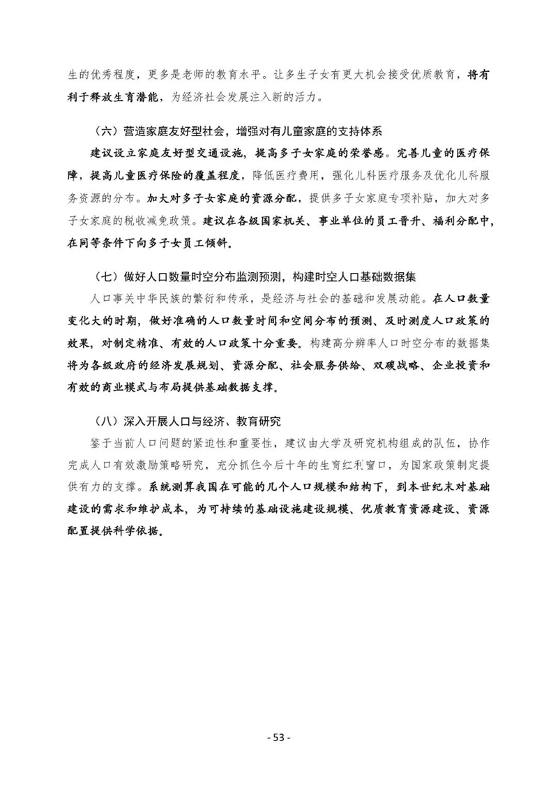 2025精准资料免费解答,详细解答、解释与落实