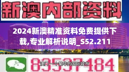 新澳2025精准正版免费,全面释义、解释与落实