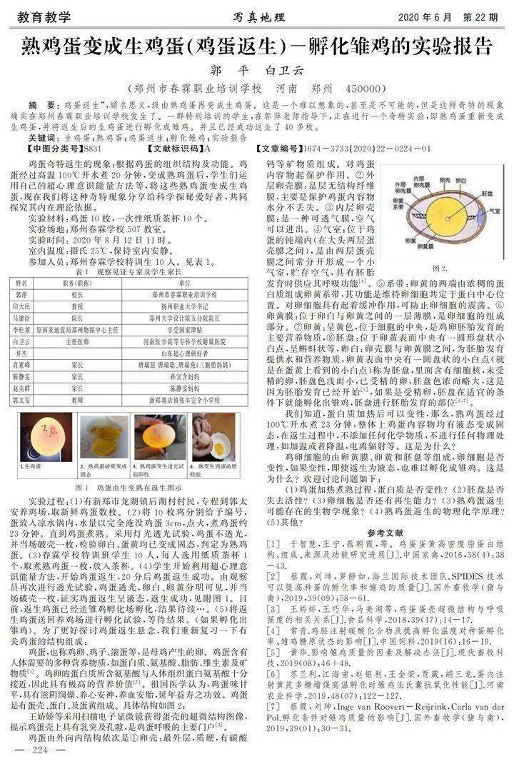 新澳2025年正版资料的与警惕虚假宣传-全面释义、解释与落实