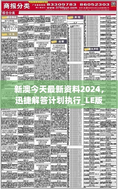 2025新澳天天六开资料,实证释义解释落实
